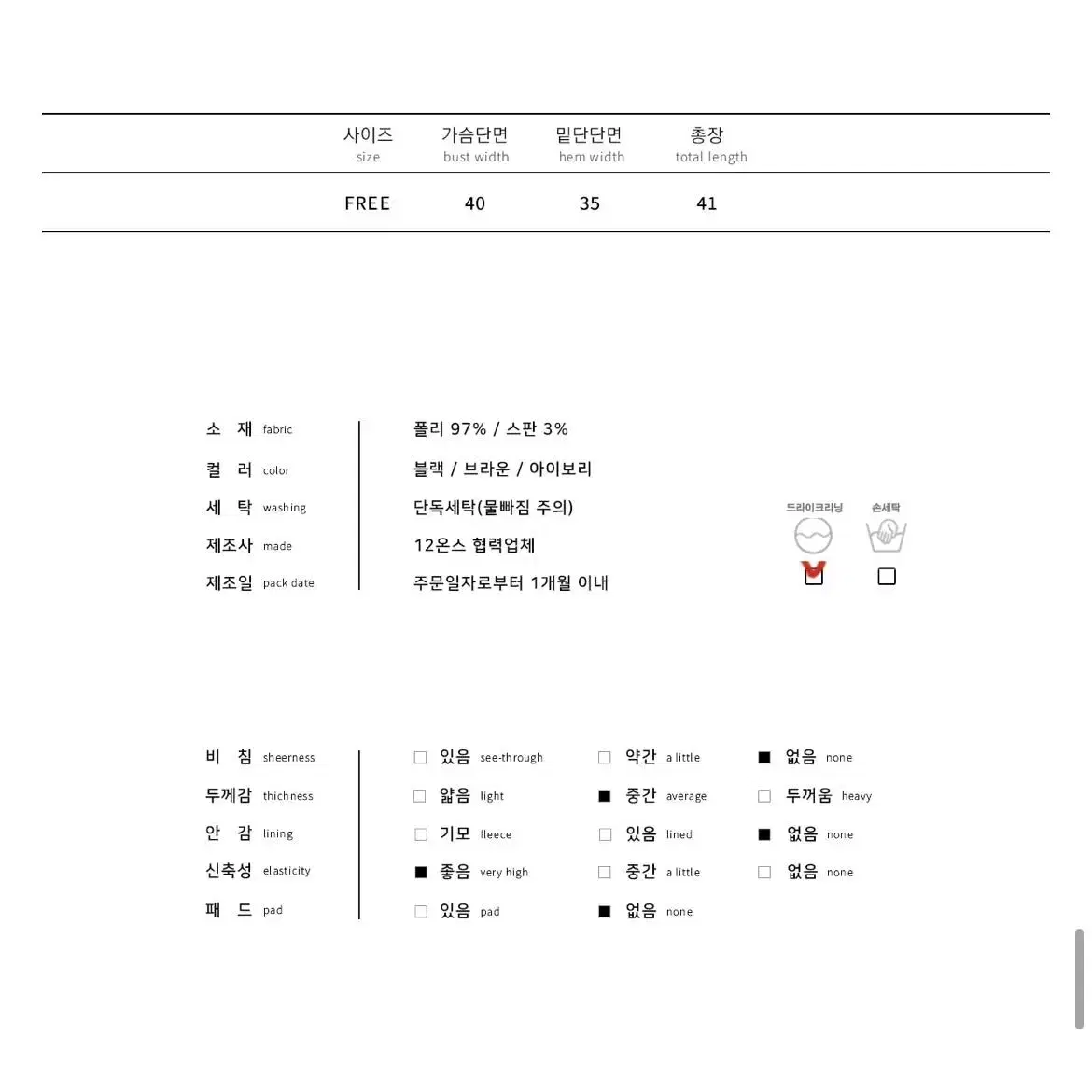 [에이블리] 레더 탑