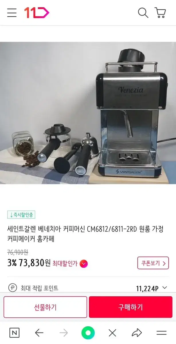 커피머신 venezia coffee machine