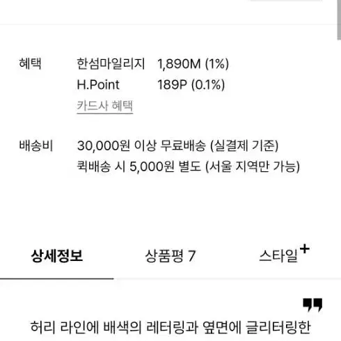 오즈세컨 울 레터링 니트 팬츠