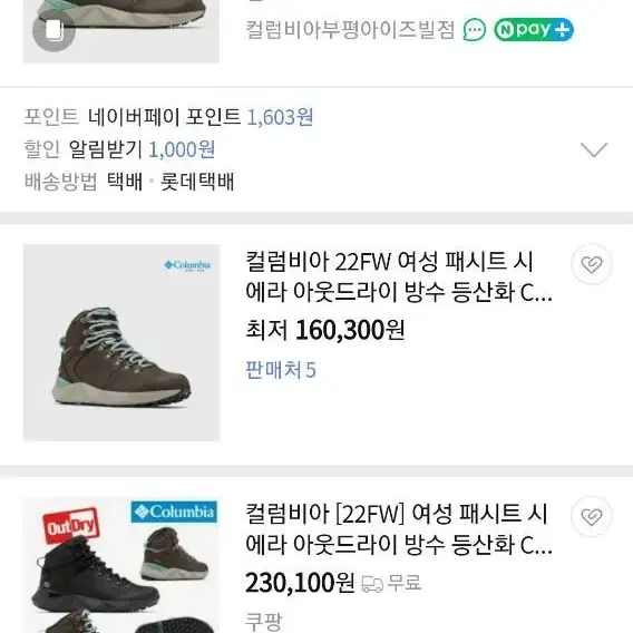 245 / 새제품 풀박스 /컬럼비아 패시트 시에라 아웃드라이 여성 등산화