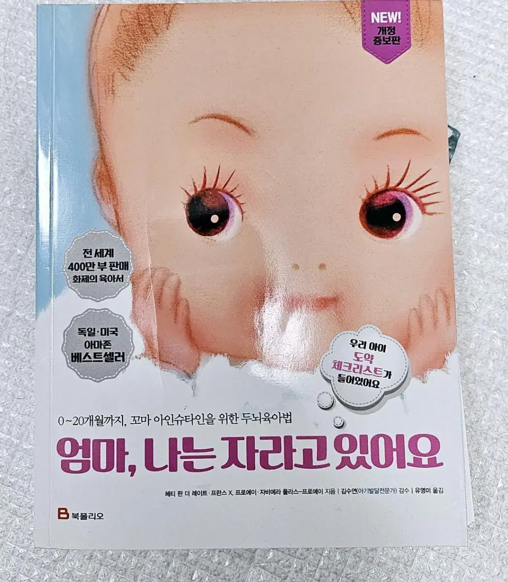 업마, 나는자라고있어요