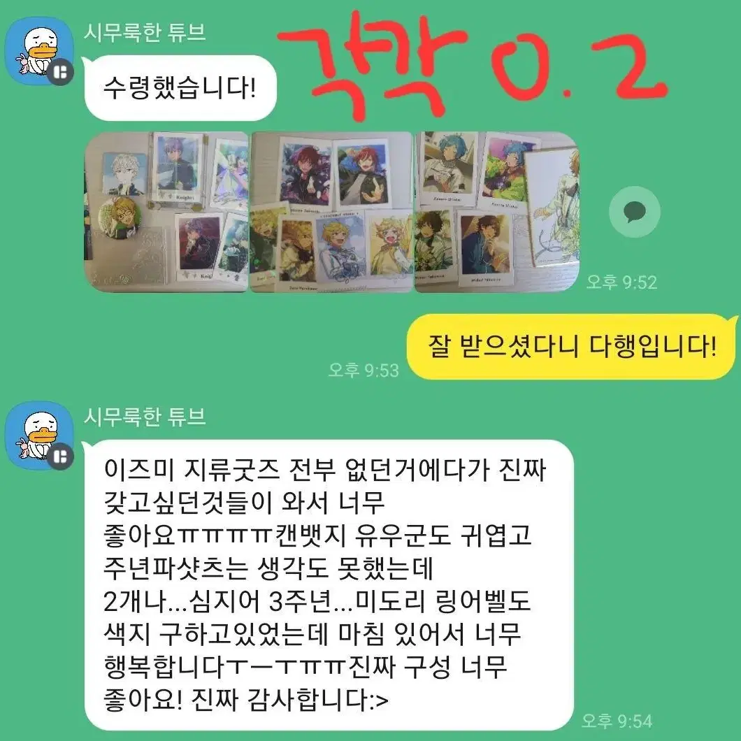 앙스타 언데드 카오루 랜박