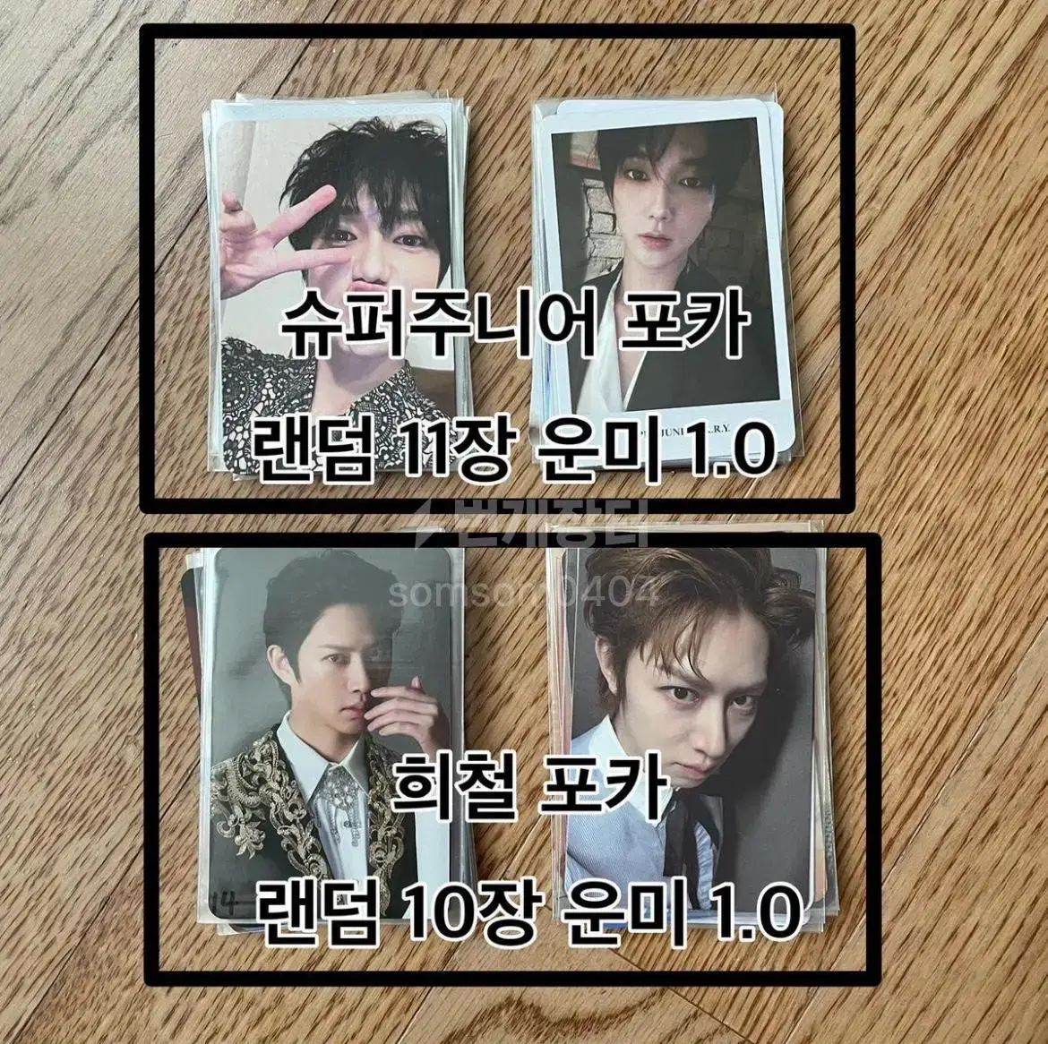 Super Juniors yesung kyuhyun heechul eunhyuk donghae Random photocard sells