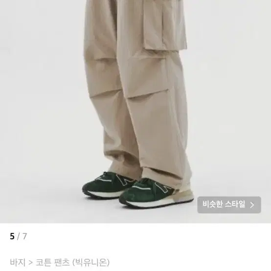 빅 유니온 Pleated Cargo Pants 사이즈 M