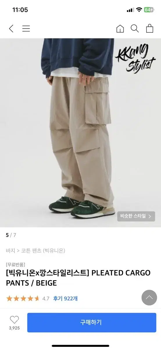 빅 유니온 Pleated Cargo Pants 사이즈 M