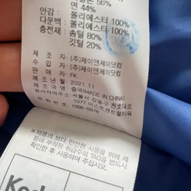 Keds 구스패딩 90 미착용