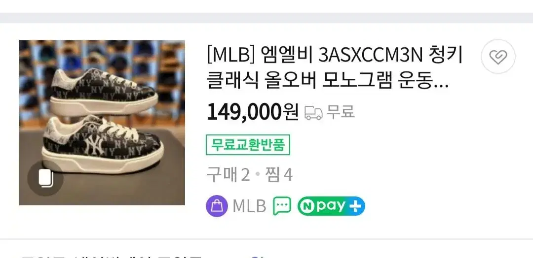 MLB 청키클래식 올오버 모노그램