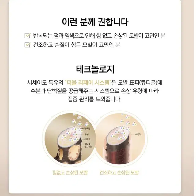 새상품/사은품증정) 시세이도 서브리믹 아쿠아 인텐시브 샴푸 500ml