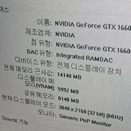 ASUS GTX 1660 SUPER본체. 오디세이G5모니터(네고가능)