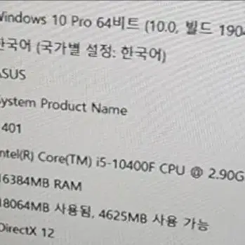 ASUS GTX 1660 SUPER본체. 오디세이G5모니터(네고가능)