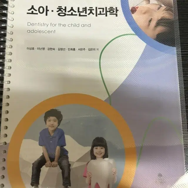 치과위생사 전공책