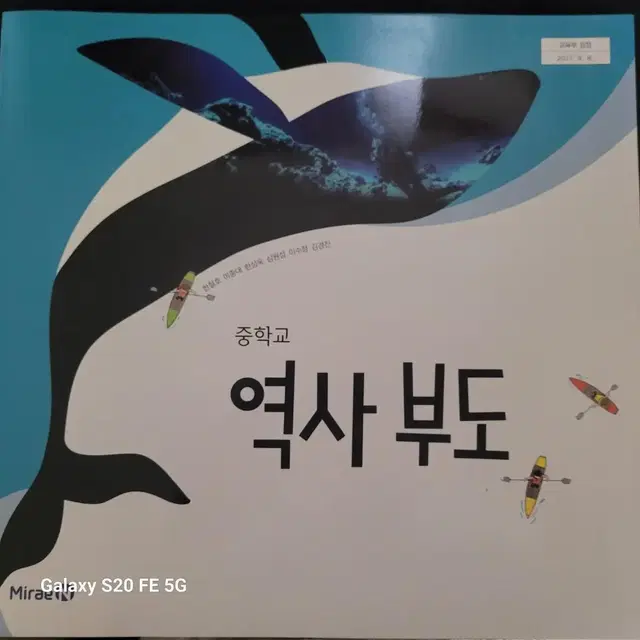 중학교 역사부도