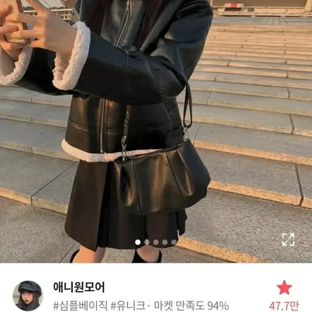 에이블리 양털 무스탕 점퍼