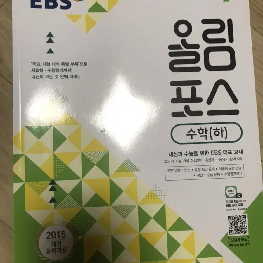 일등급수학 올림포스