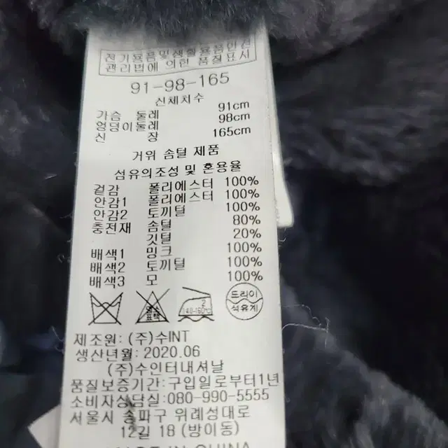 91)BCBG 밍크배색 안감토끼털 구스다운