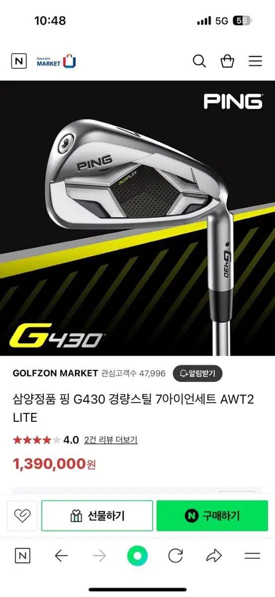 핑 G430 아이언 세트 R