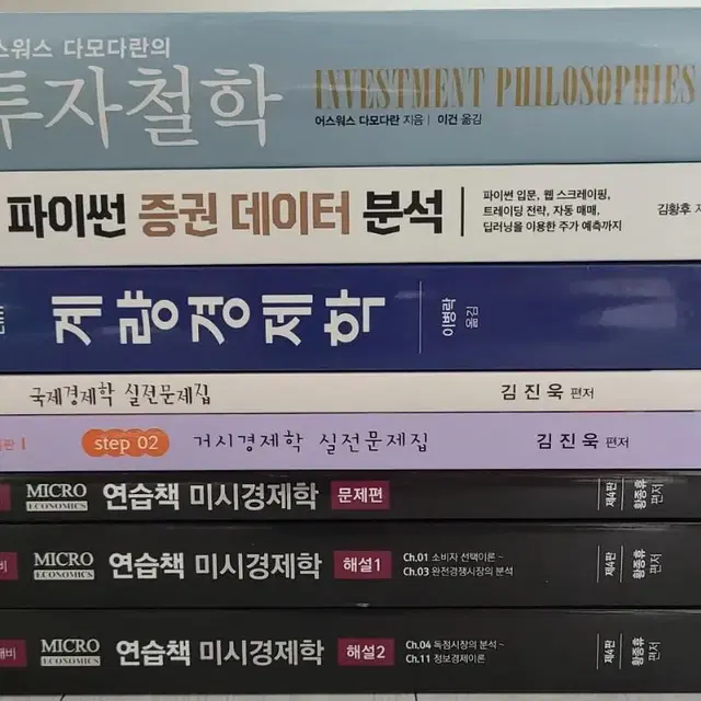 힐 계량경제학 5판