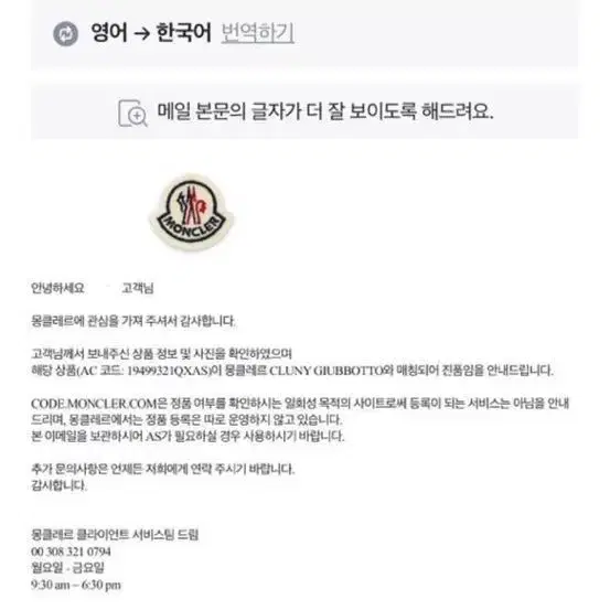 몽클레어 클루니 0사이즈(정품)