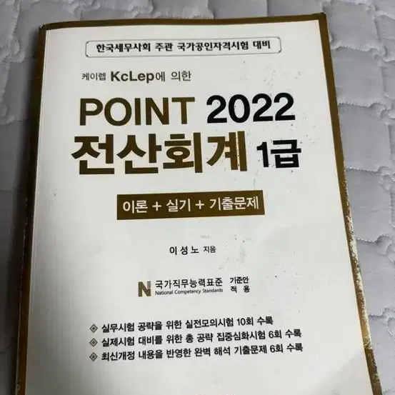 전산회계 1급 책 판매