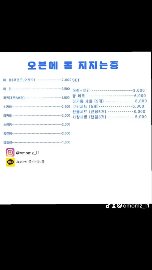 디저트카페 오픈