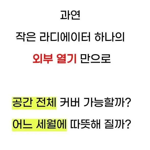 [유파]온풍 라디에이터 7핀,11핀,13핀 특가판매