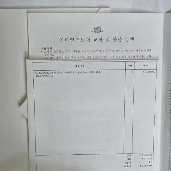 에르메스 가든파티 30