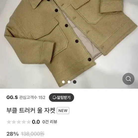 남자 부클 트러커 울 자켓