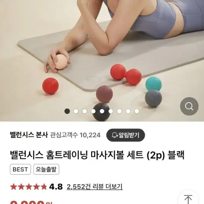 밸런시스 valansis 마사지볼 운동 헬스 요가 필라테스 후 스트레칭에