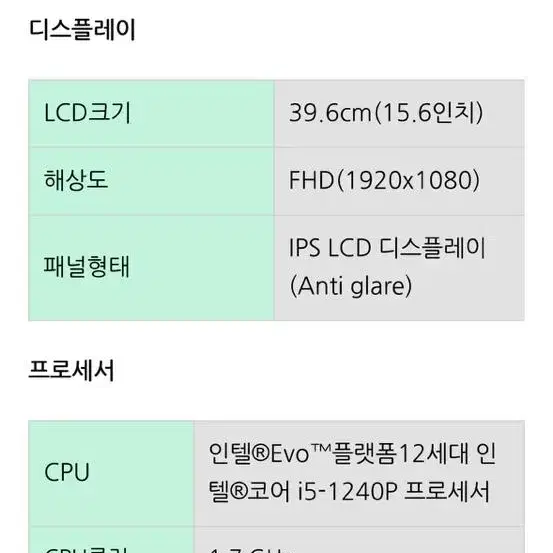 Lg그램 15.6인치 16인치랑 거의 차이없어요 급매