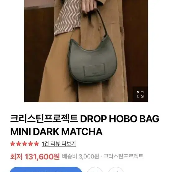 크리스틴 프로젝트 호보백 mini 숄더백