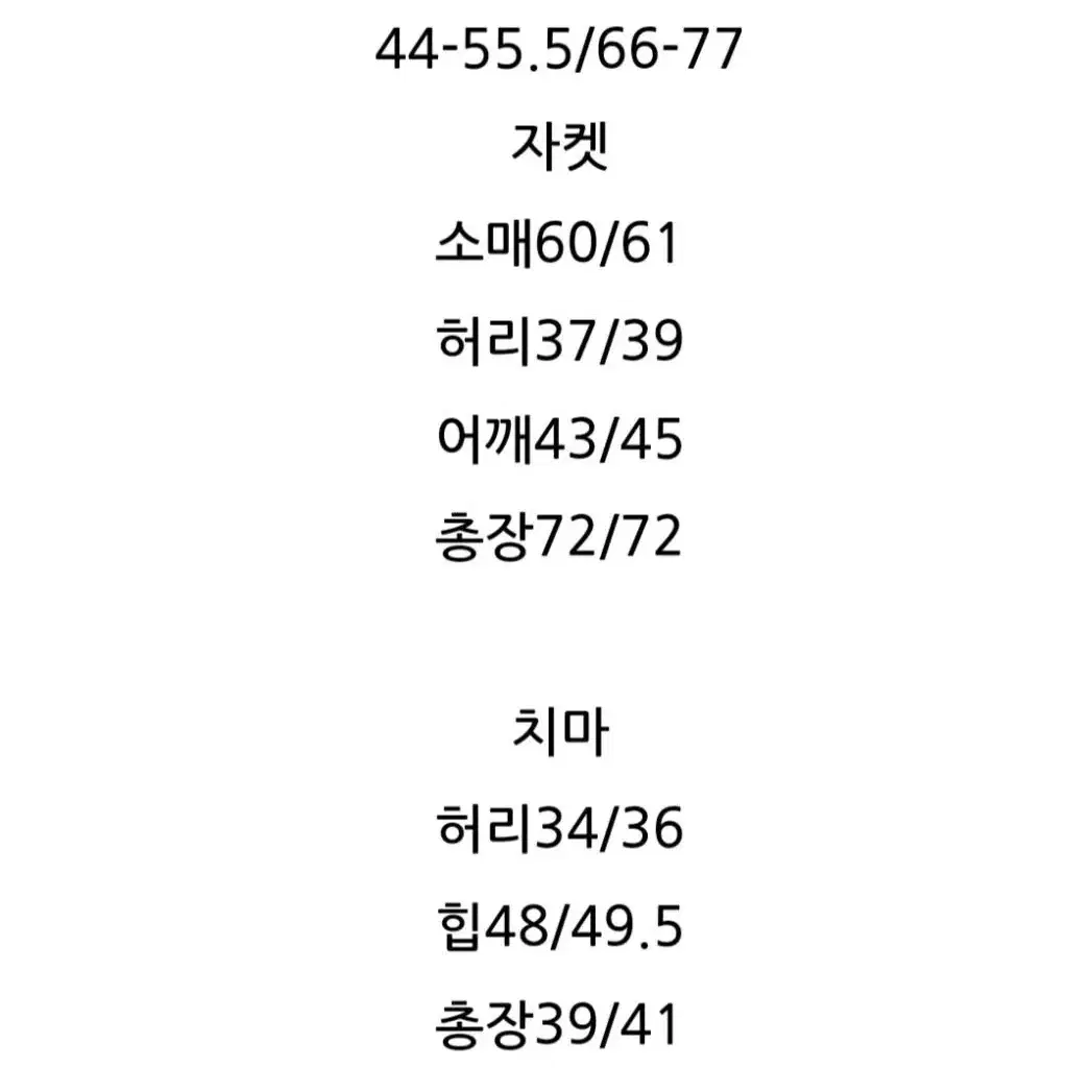 새제품 하객룩 투피스세트 아이보리