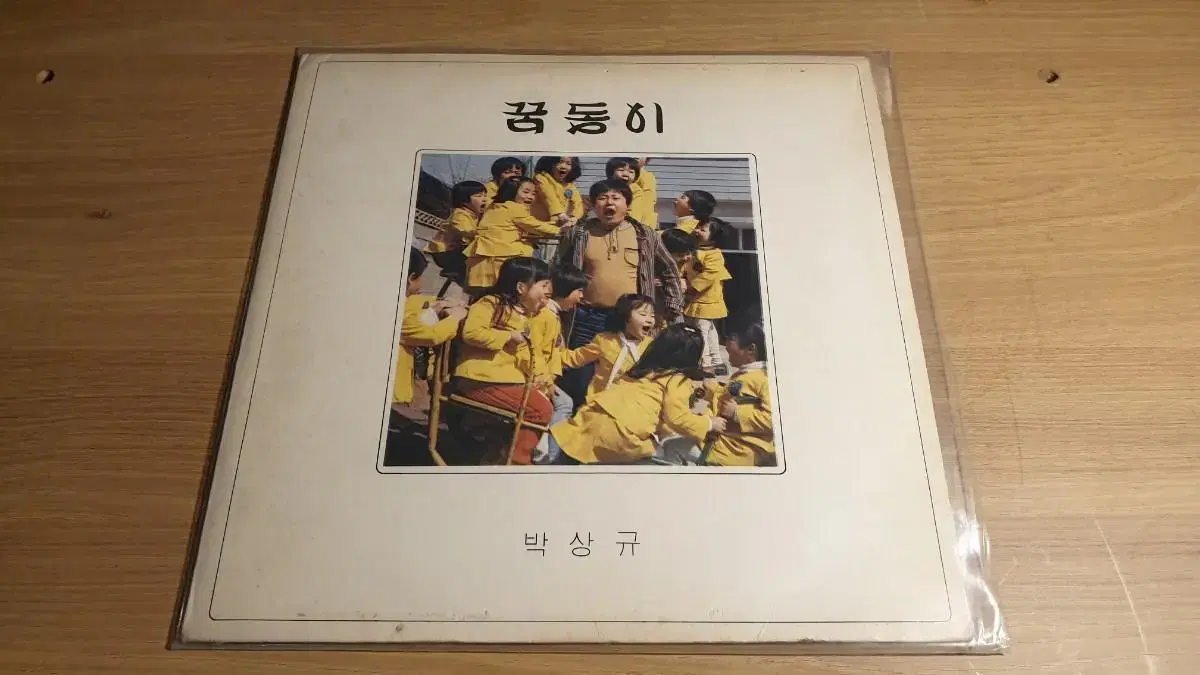 (1979년 제작) 박상규 꿈동이 lp