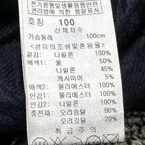 파사디 골프 방풍 니트 자켓  오리털 덕다운 자켓 100/L