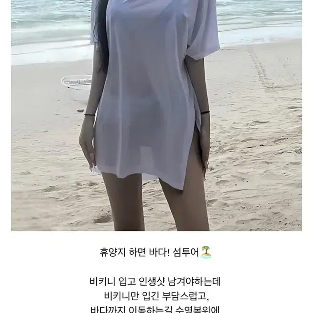 [새상품] 비키니커버업 수영복커버업 free미니원피스 (해외여행룩 휴양지