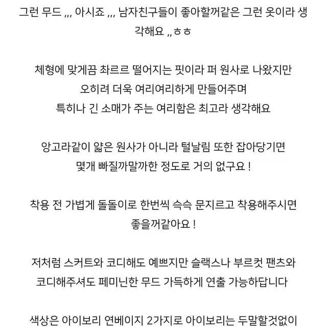 눈꽃 스노우 퍼 니트 여리핏