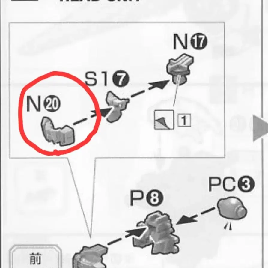 mg빌드스트라이크 N20부품 삽니다