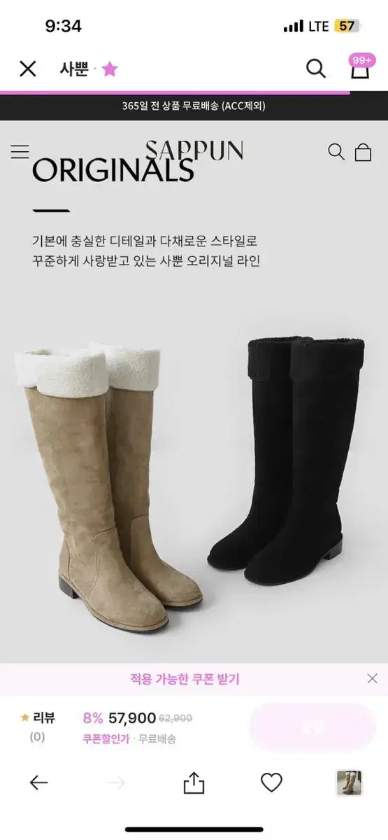 사뿐 털안감 부츠