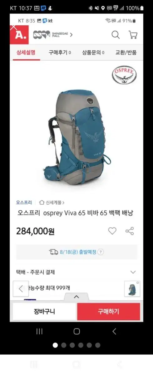 오스프리비바65 정품베낭