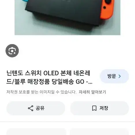 닌텐도스위치OLED 본체