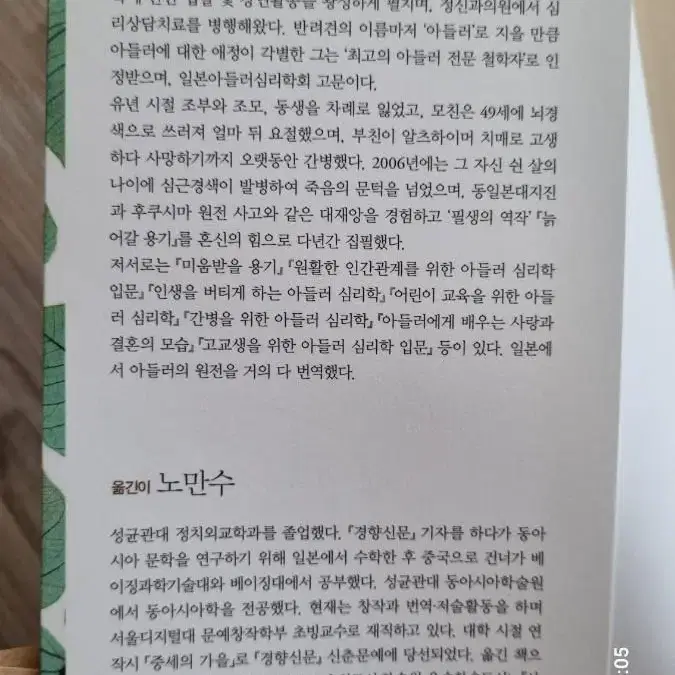 늙어갈 용기