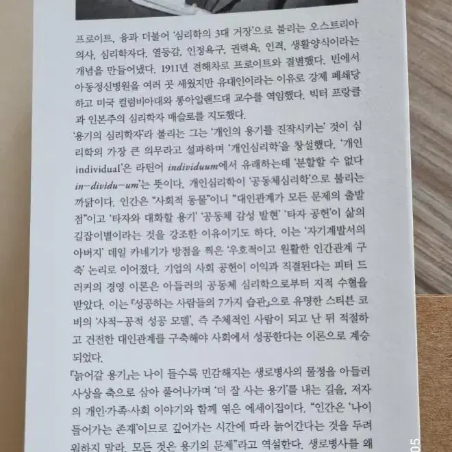 늙어갈 용기