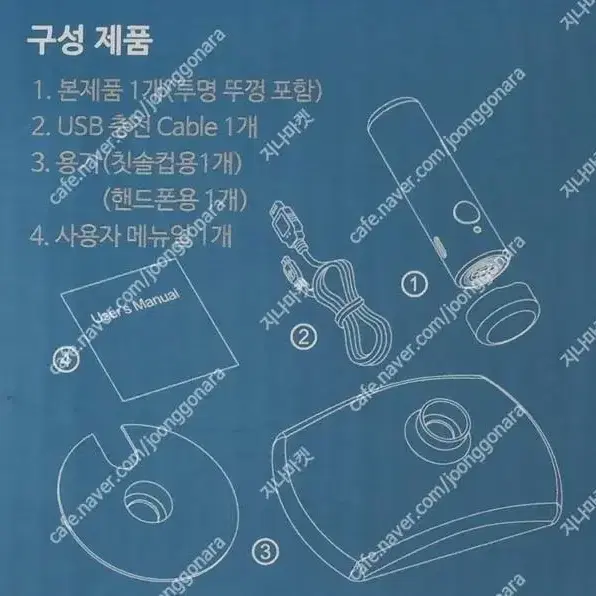 부엉이 스마트 휴대 UV 살균기 새제품