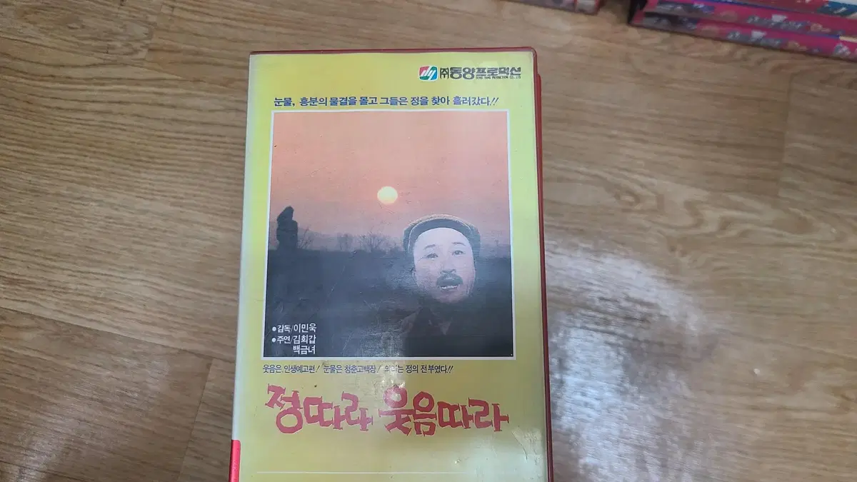 정따라 웃음따라 한국고전영화 비디오 테이프 판매