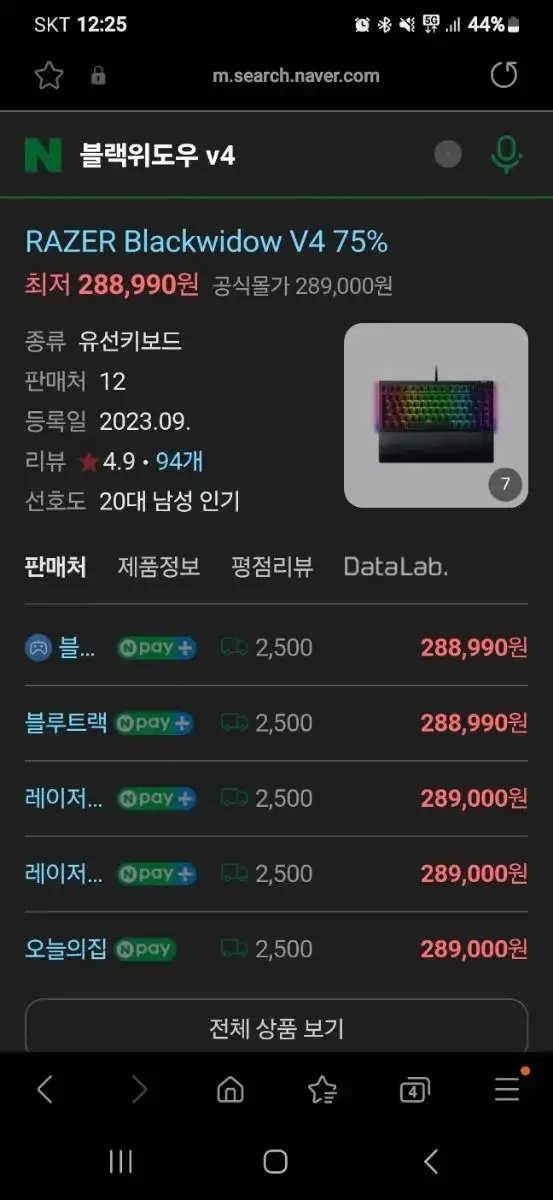 레이저 RAZER 블랙위도우V4 판매 새상품