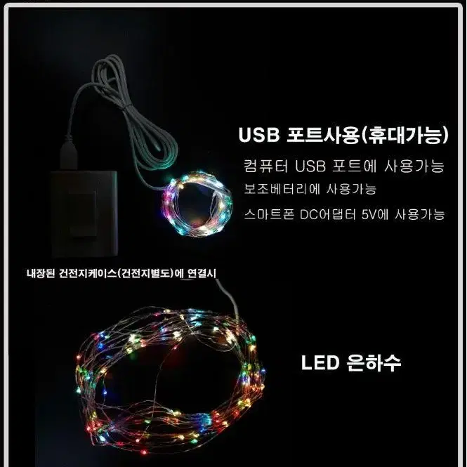 퍼스트 LED 큐빅은하수 RGB컬러 100구 전구선 1+1