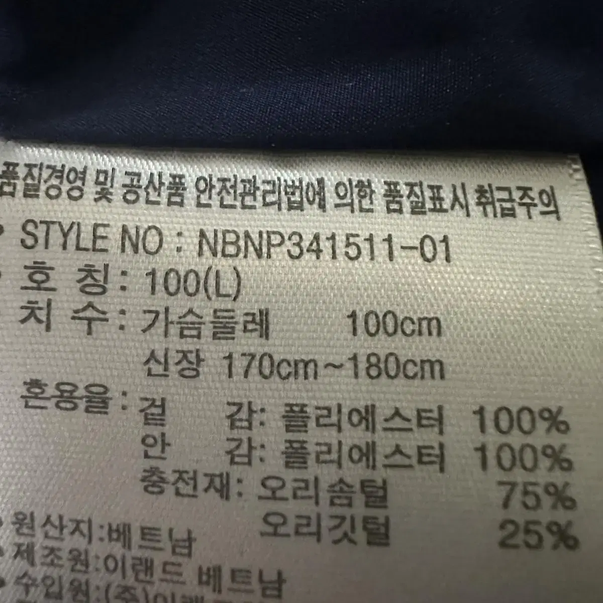 100 뉴발란스 남자 패딩조끼