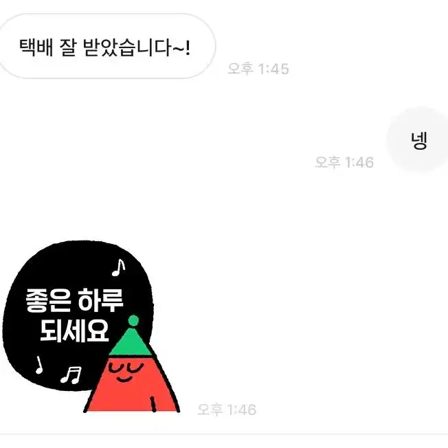 뽀겸 마켓 후기 모음 :>