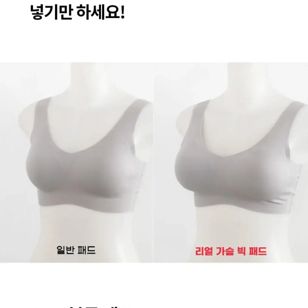 새제품 뽕브라몰 3센치 실리콘 뽕 자연스러운 뽕