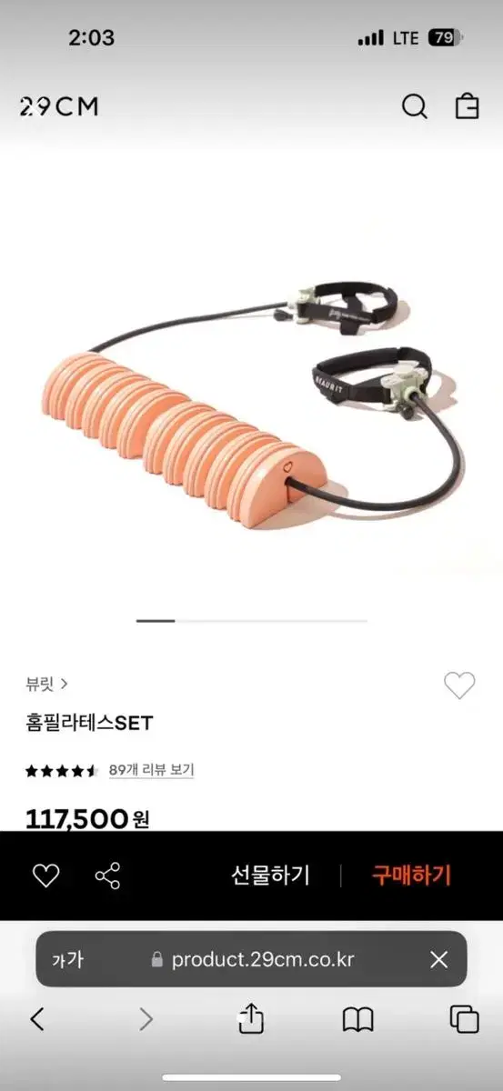 뷰릿 베이직바 홈필라테스