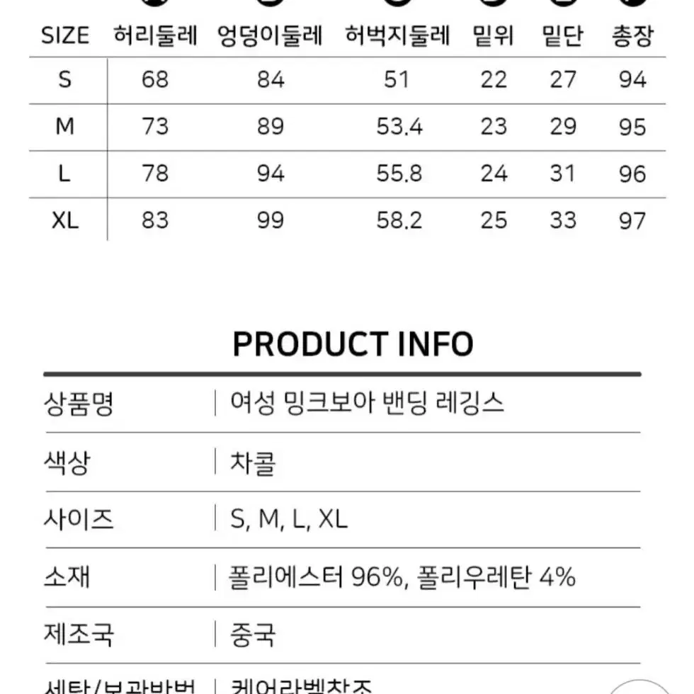 (새상품) 뱅뱅 기모 밴딩 레깅스 바지 차콜 s